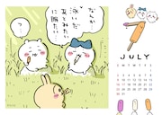 ファミマプリント限定のちいかわオリジナルブロマイド。