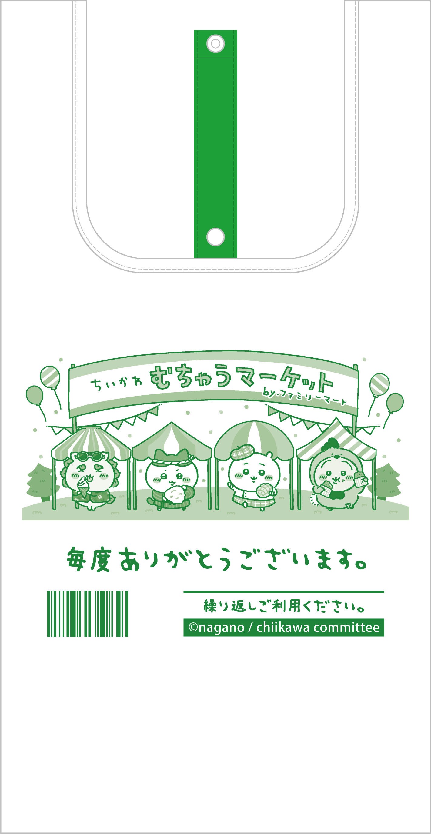 ファミリーマート限定のちいかわオリジナルエコバッグ。