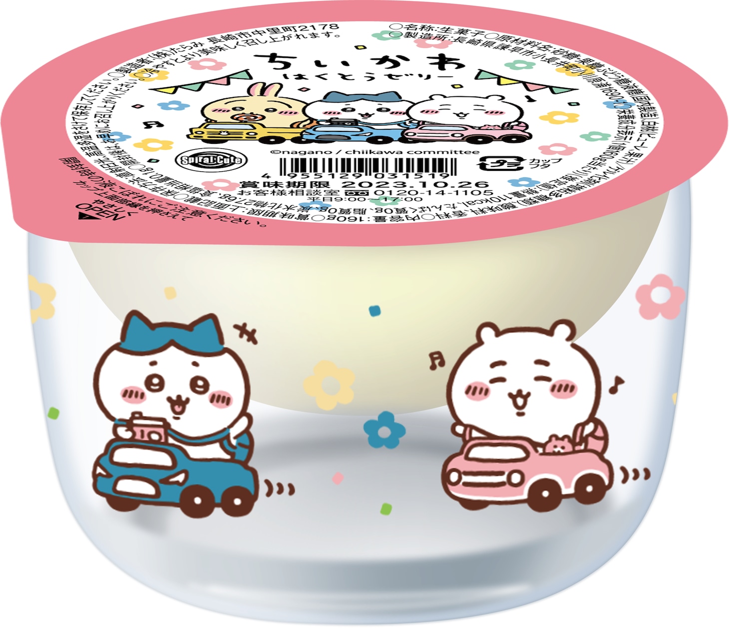 「ちいかわ グラスボウル＆白桃ゼリー」