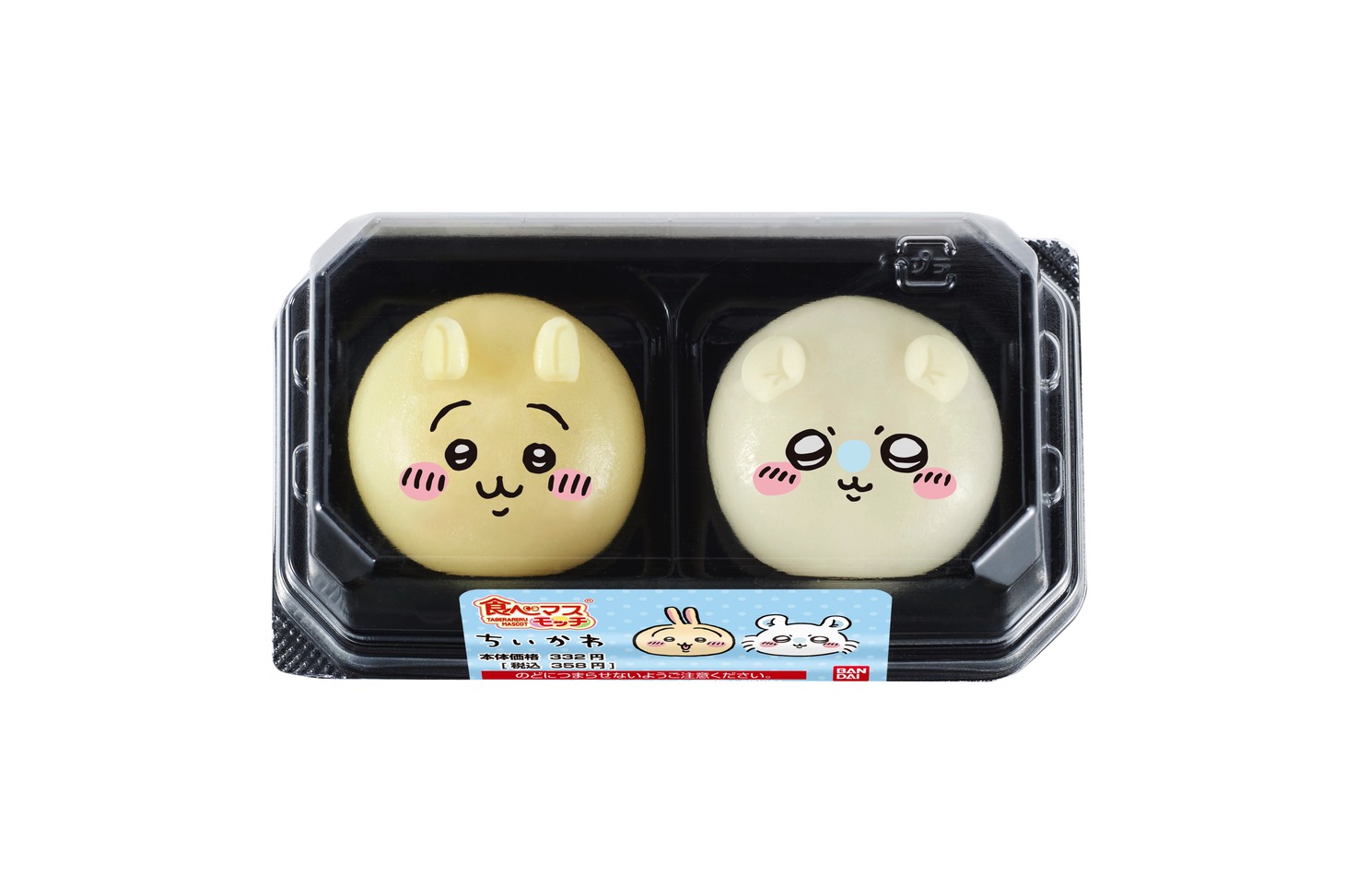 「食べマスモッチ ちいかわ2弾」