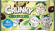 「クランキーポップジョイ ちいかわと抹茶ラテ」
