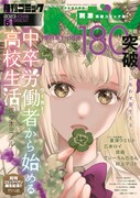 コミックヘヴン6月号