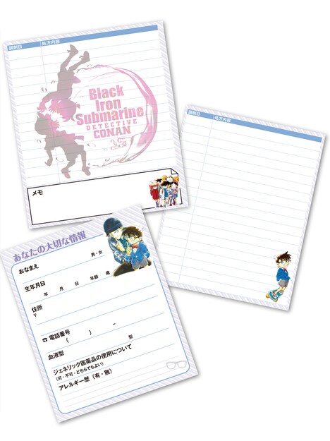 「名探偵コナン」のおくすり手帳のイメージ。