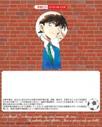 「名探偵コナン」のおくすり手帳の裏面。