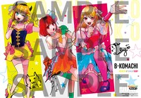 「『【推しの子】』両面スペシャルポスター」（表面） (c)赤坂アカ×横槍メンゴ/集英社