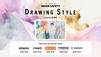「JFL SPECIAL NIHON SAFETY DRAWING STYLE」イメージ