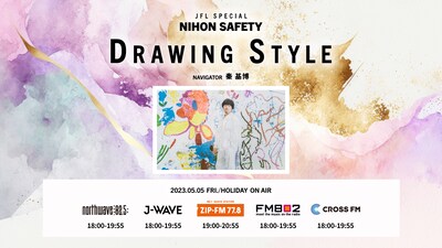 「JFL SPECIAL NIHON SAFETY DRAWING STYLE」イメージ