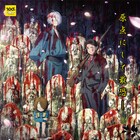 「鬼太郎誕生 ゲゲゲの謎」特報映像、水木&鬼太郎の父の登場シーンを初解禁