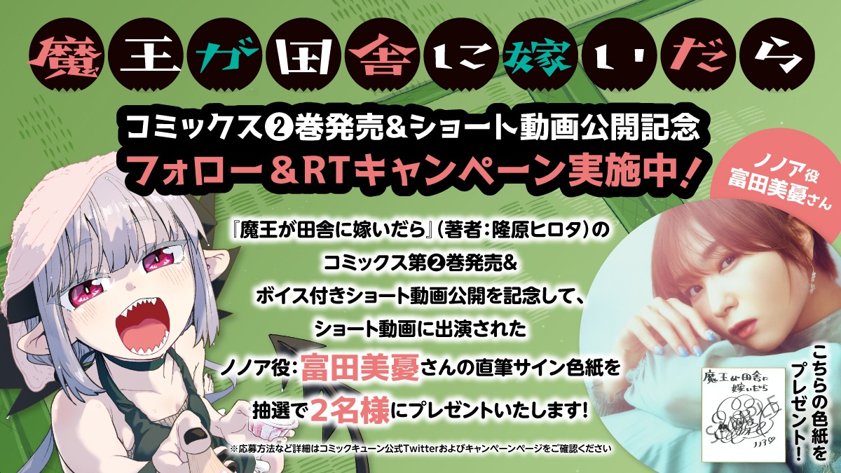 キャンペーンの案内。