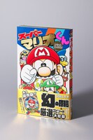 「スーパーマリオくん スペシャルセレクション」の実物。