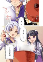 「おかしな転生～リコリス・ダイアリー～」第1話より。