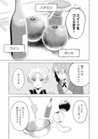 「おかしな転生～リコリス・ダイアリー～」第1話より。