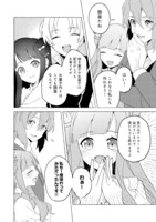 「おかしな転生～リコリス・ダイアリー～」第1話より。