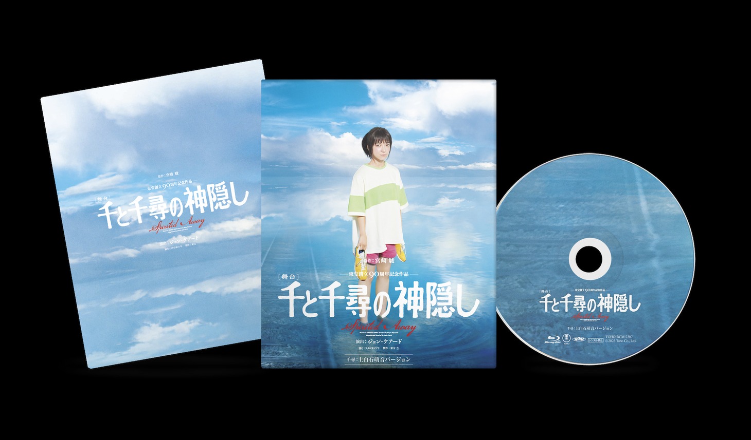 通常版（千尋：上白石萌音バージョン）Blu-rayの展開図。