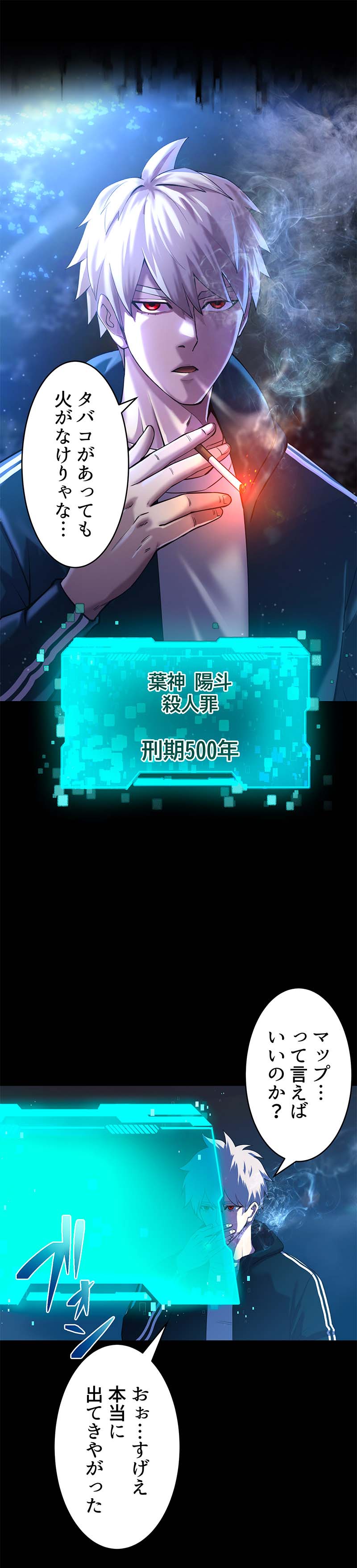 「囚人戦線～ディアブロの森を攻略せよ～」より。