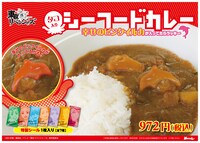 「タコ入りシーフードカレー（ピンクのイルカが入ってたらラッキー）」