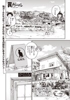 「罠ガール」8巻より。