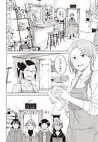 「罠ガール」8巻より。