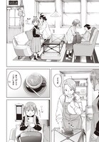 「罠ガール」8巻より。