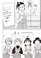 「罠ガール」8巻より。