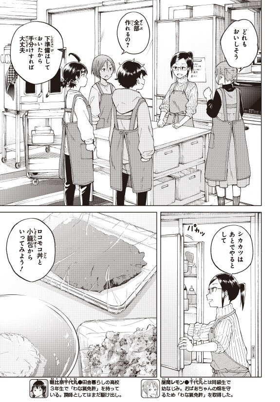 罠ガール = WANA GIRL 1〜8 罠ガール（８）」緑山のぶひろ [電撃コミックスNEXT] - KADOKAWA