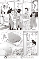 「罠ガール」8巻より。