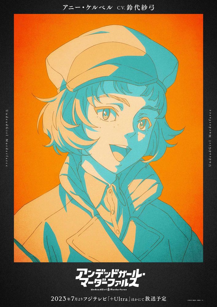 アニー・ケルベルのキャラクタービジュアル。