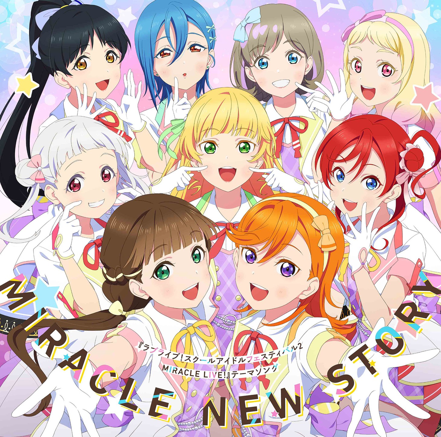 「MIRACLE NEW STORY」