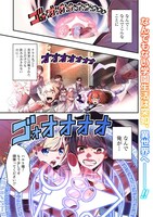 「異世界でテイムした最強の使い魔は、幼馴染の美少女でした」より。