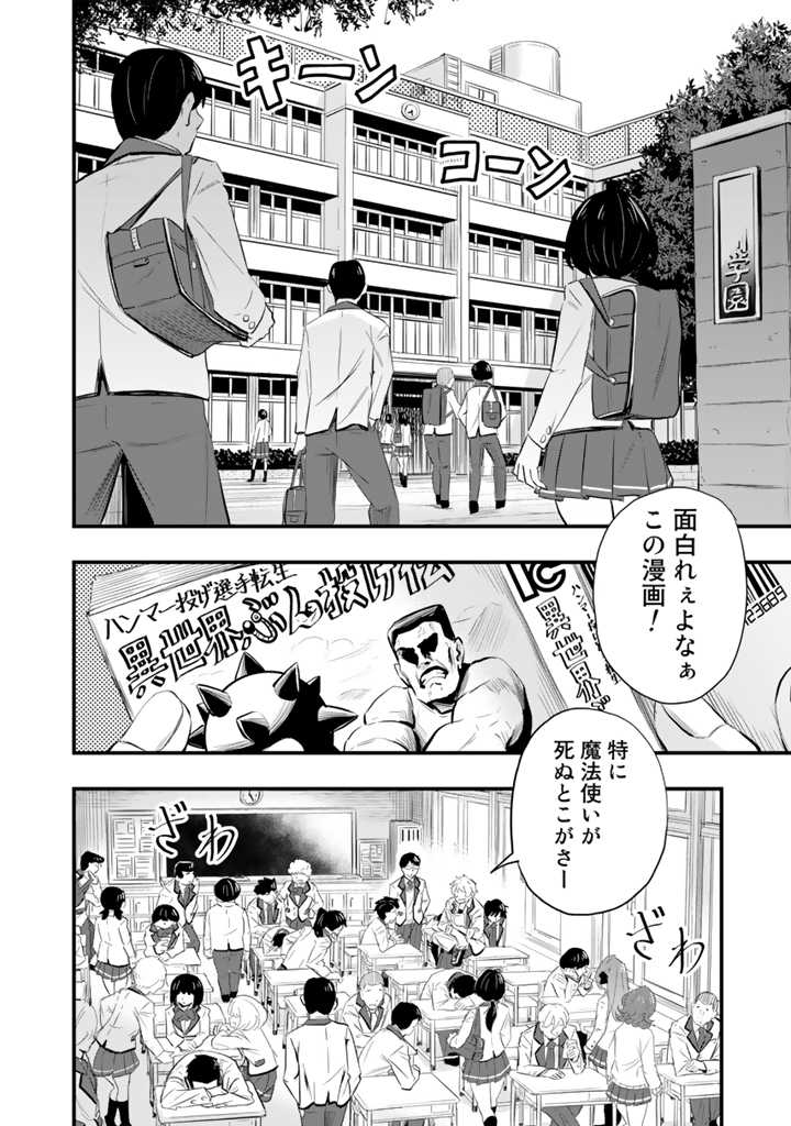 異世界でテイムした最強の使い魔は、幼馴染の美少女でした(5) 異世界でテイムした最強の使い魔は、幼馴染の美少女でした(2