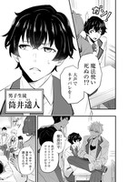 「異世界でテイムした最強の使い魔は、幼馴染の美少女でした」より。