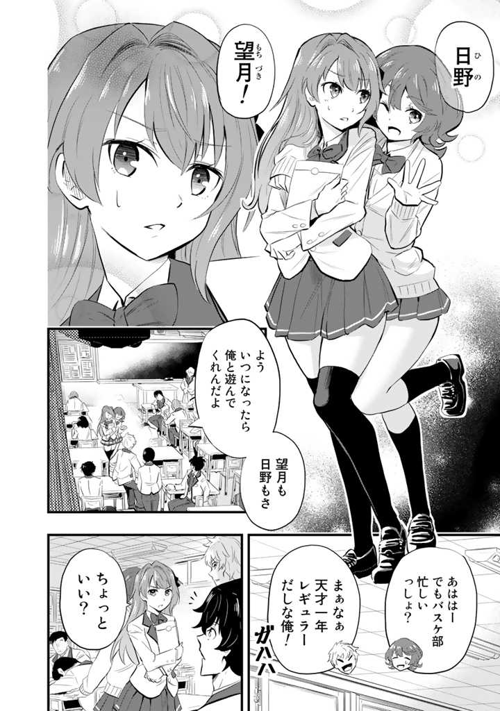 「異世界でテイムした最強の使い魔は、幼馴染の美少女でした」より。