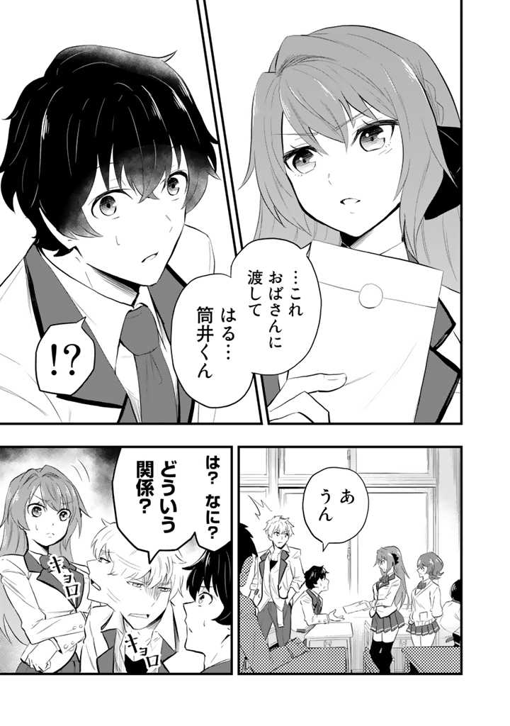 異世界でテイムした最強の使い魔は、幼馴染の美少女でした」より
