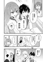 「異世界でテイムした最強の使い魔は、幼馴染の美少女でした」より。