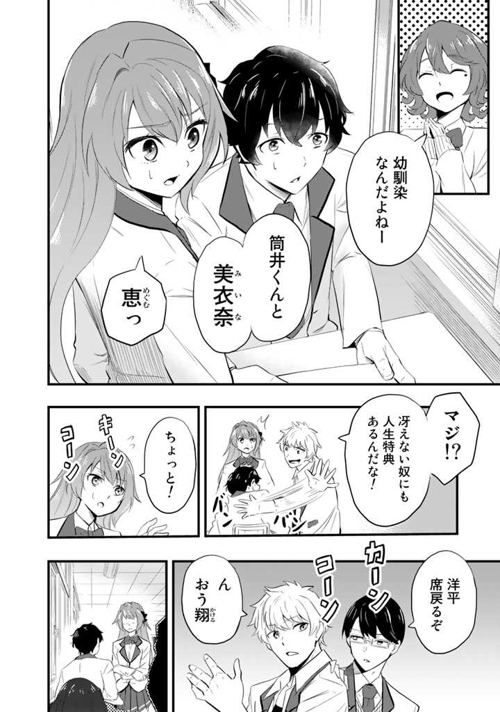 「異世界でテイムした最強の使い魔は、幼馴染の美少女でした」より。