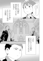 「8歳から始める魔法学」より。