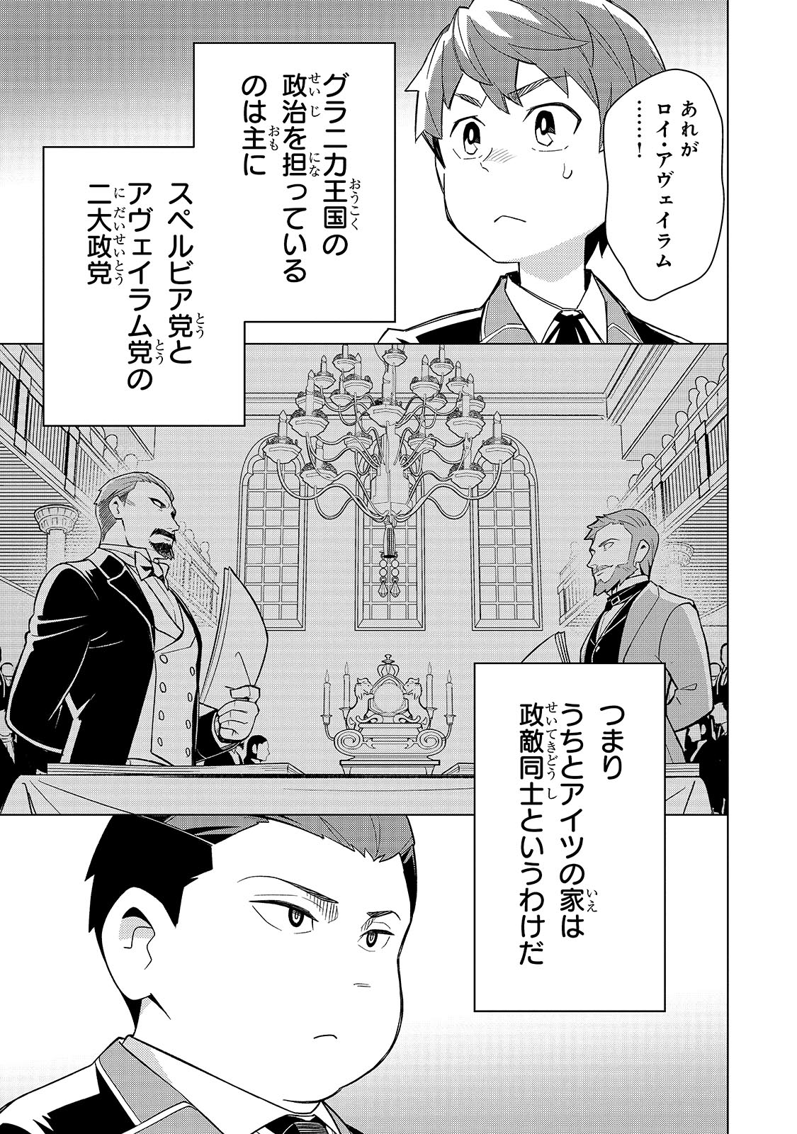 「8歳から始める魔法学」より。