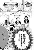 「8歳から始める魔法学」より。