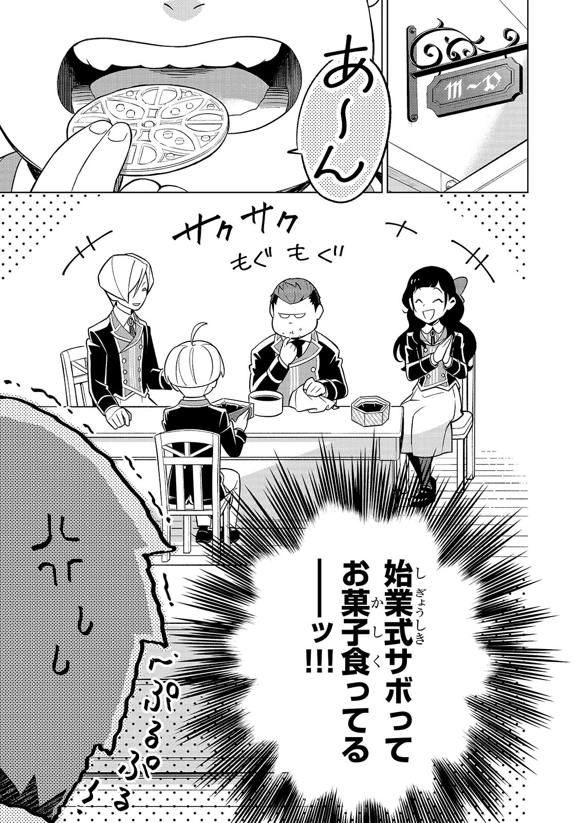 「8歳から始める魔法学」より。