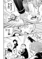 「8歳から始める魔法学」より。