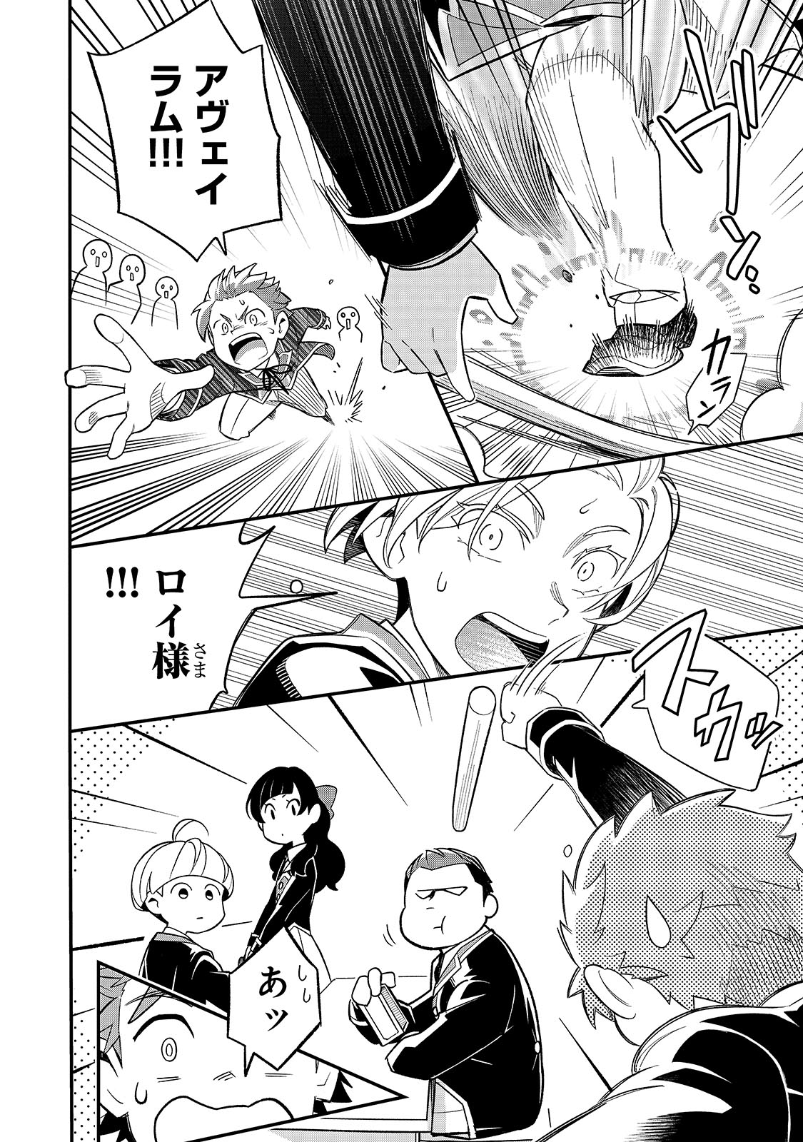 「8歳から始める魔法学」より。