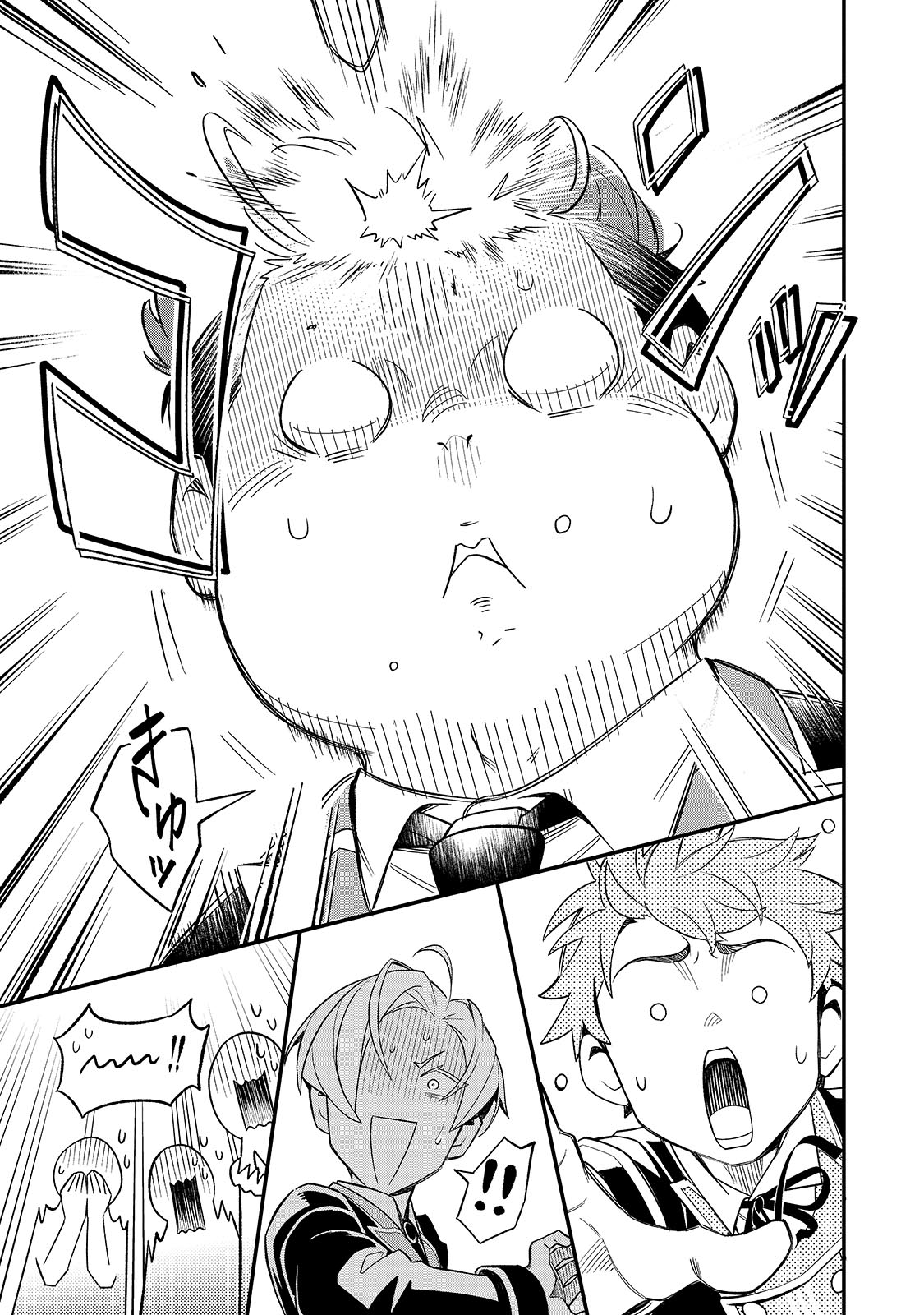 「8歳から始める魔法学」より。