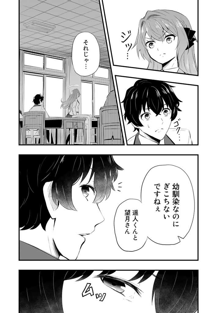 「異世界でテイムした最強の使い魔は、幼馴染の美少女でした」より。