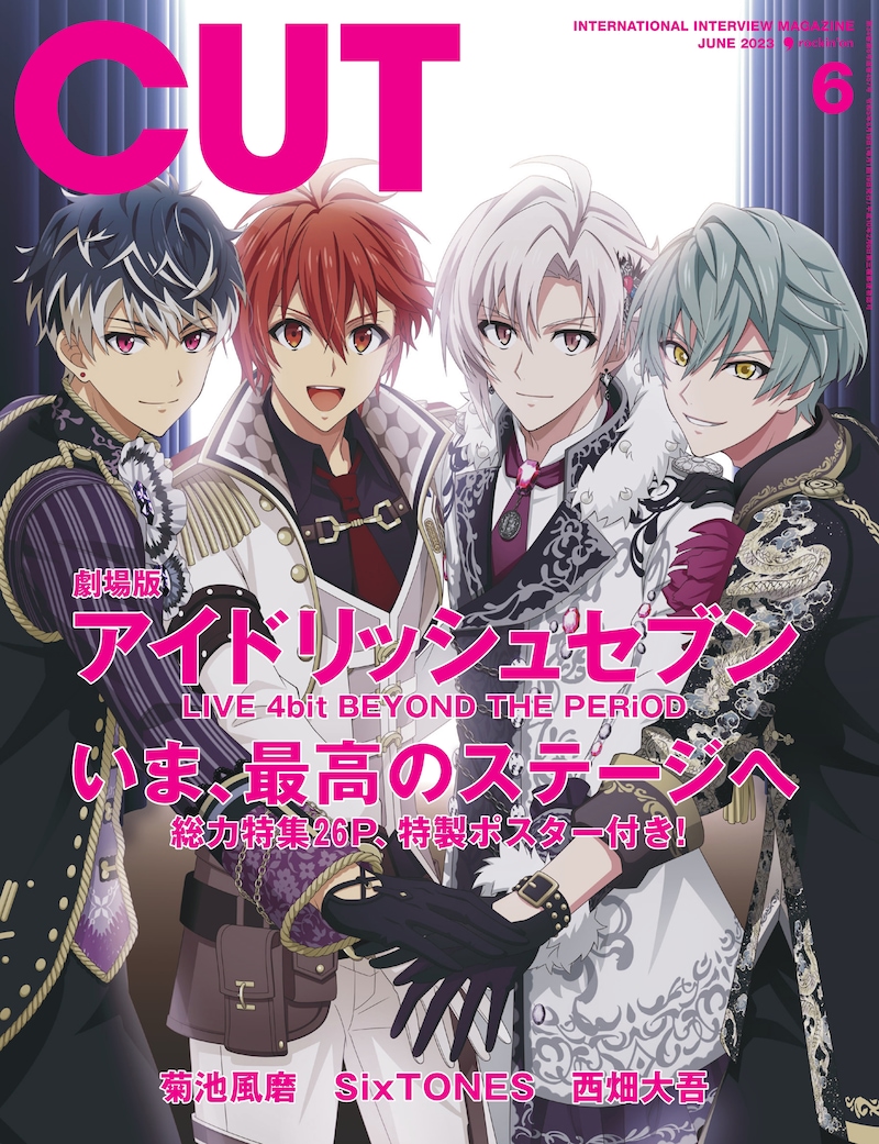 CUT6月号