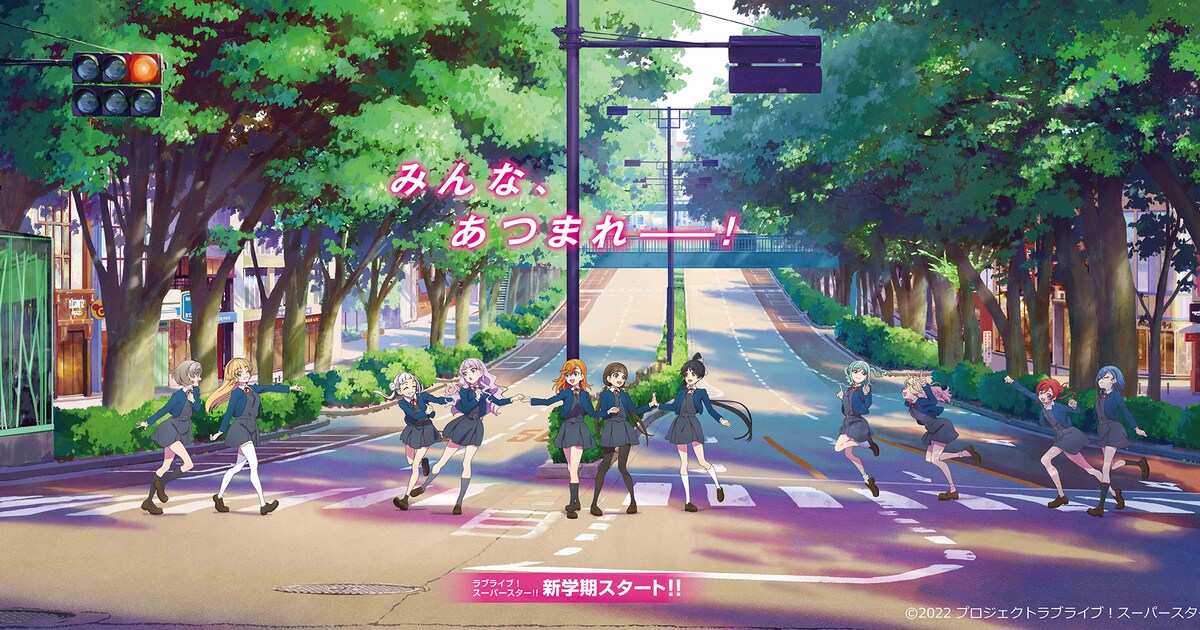ラブライブ！」3期、Liella!に加入する新メンバー発表！ティザー 