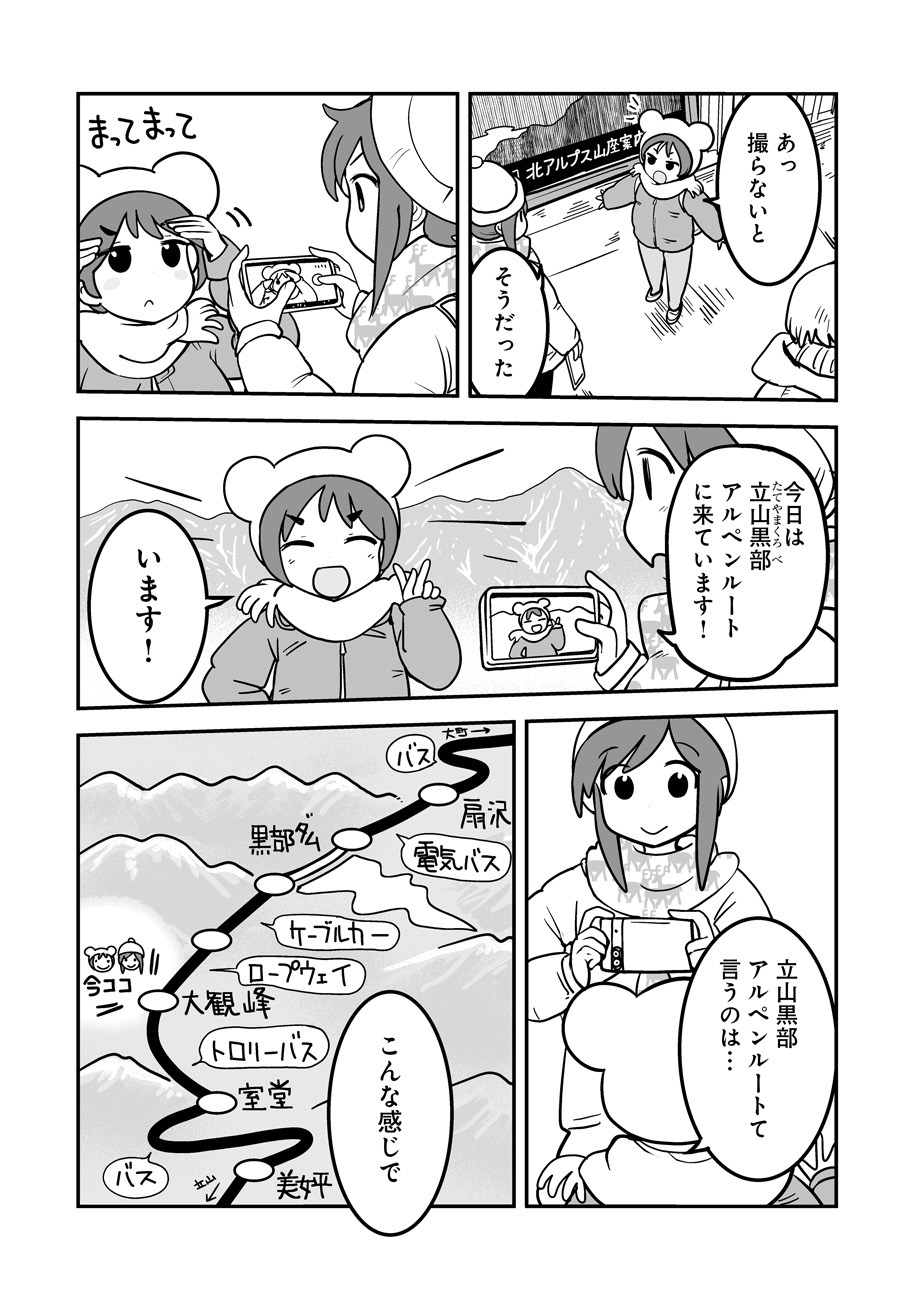 「こいしとこさめの旅チャンネル」より。