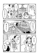 「こいしとこさめの旅チャンネル」より。