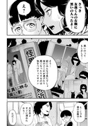 「水ムーちゃんねる 隣の晩怖談」1話より。