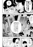 「水ムーちゃんねる 隣の晩怖談」1話より。