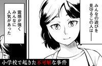 「水ムーちゃんねる 隣の晩怖談」の告知画像。